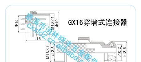 航空连接器 16型穿墙式航空插座