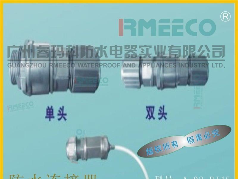 供应电缆RJ45防水连接器