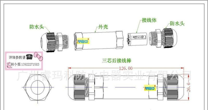 3芯组装防水连接器 使用于线径为6mm--11mm 0.75平方至3.0平方