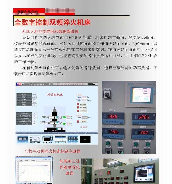 双频淬火机床中频变压器汇流排