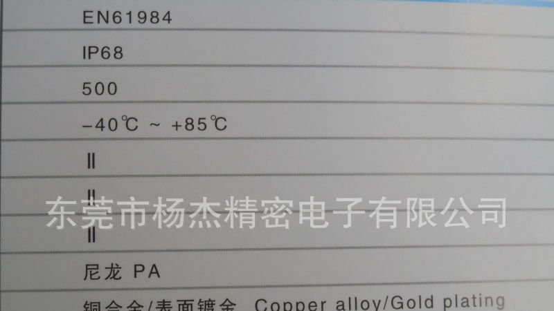 厂家直销 太阳能 路灯电源 户外LED显示屏 IP68防水连接器 2芯
