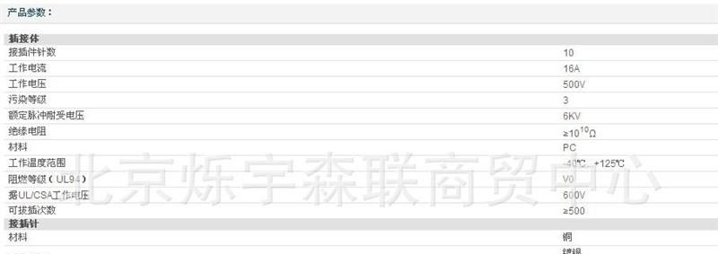 重载连接器