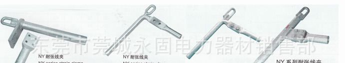 耐热铝合金绞线用耐张线夹(液压)