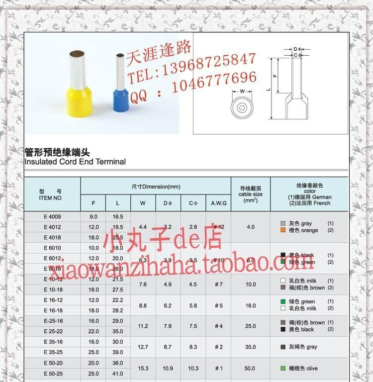 E1518管形预绝缘端头 套管式连接器 TG-TJ型冷压接线端子 紫铜