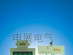 BAYD-DIP系列粉尘防爆标志灯(DIP)