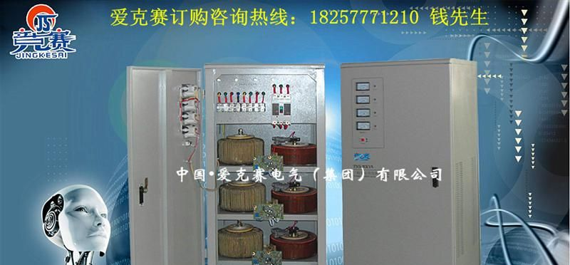供应SVC/TNS-50KVA三相全自动高精度交流稳压器