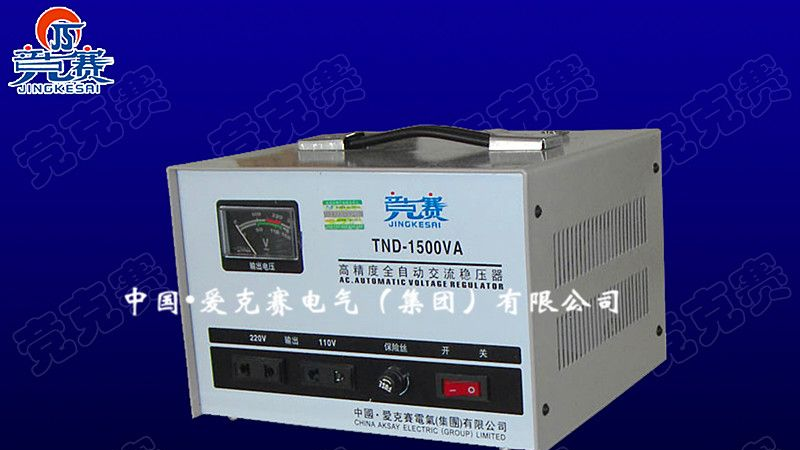 TND-1500VA单相高精度全自动交流稳压器