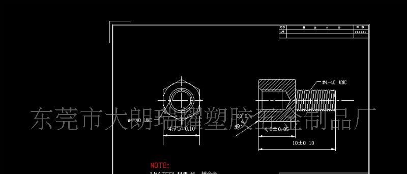 六角螺丝