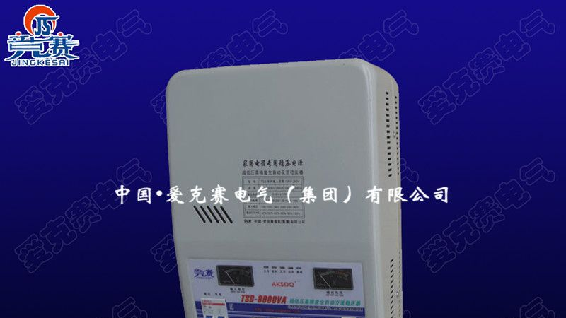 厂家批发生产供应供应TSD系列伺服交流稳压器TSD-8000VA