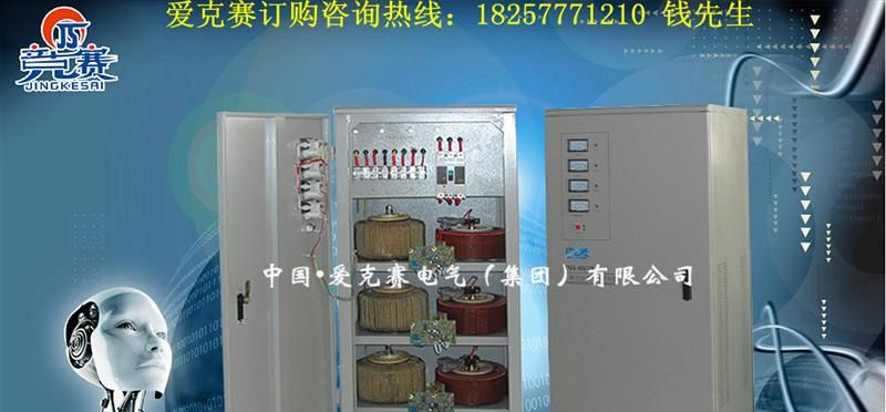 三相全自动交流稳压器 稳压电源 TNS-60KVA