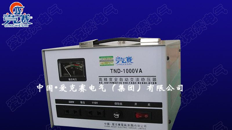 供应TND-1000VA SVC-1000VA单相全自动交流稳压器