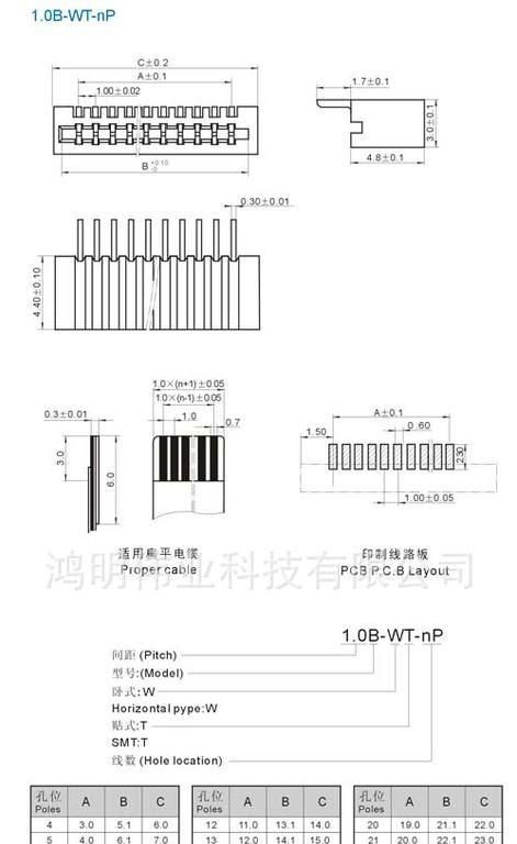 FPC  1.0双面接触贴片式    FPC  1.0卧贴