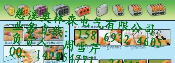 LED灯具电源线接线端子218104替代万可WAGO773104