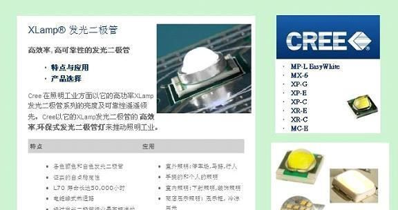 供应原装进口 CREE系列 XPE-R3 冷白