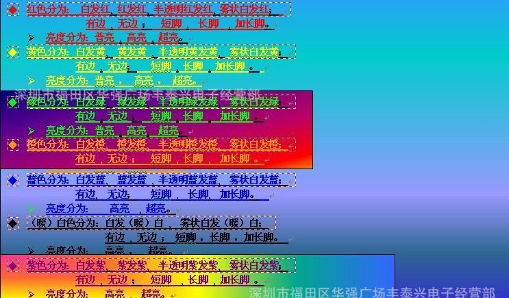 257方形雾状红绿双色共阳2*5*7三只脚透明红黄绿双色共阳双色管