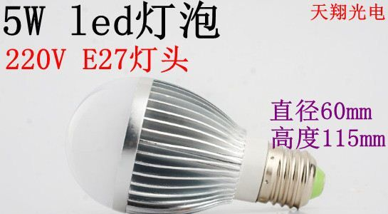 5WLED灯，5WLED灯泡，5wLED节能灯，5wLED球泡灯,220vled灯