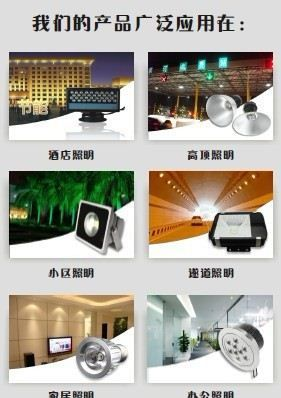 大功率LED 50W集成光源