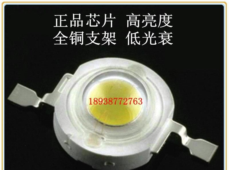1W LED 大功率灯珠 光宏30*30MIL  正白 暧白 90-100LM  LED灯珠