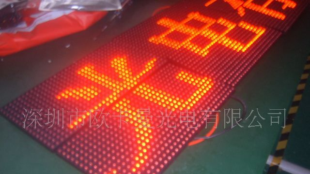 长期供应高品质LED单、双、全彩显示屏,室内显示屏，室外显示屏等