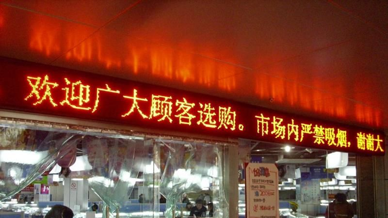 半户外LED电子显示屏