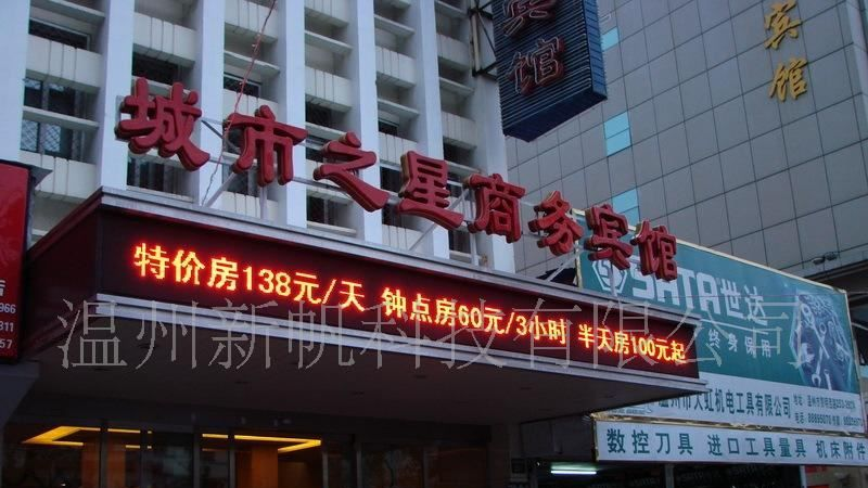 供应温州led电子显示屏 led户外单色显示屏 温州LED显示屏批发
