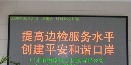 清远户内双色LED电子显示屏幕