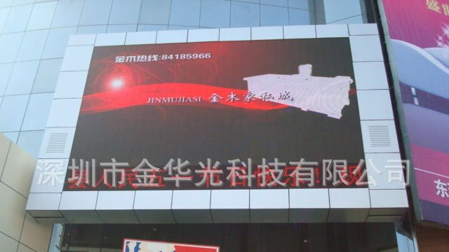P10全彩显示屏