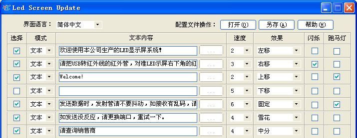 供应 LED显示屏 电子显示屏 大厅电子屏 落地式【推荐】