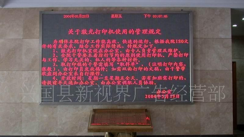 供应室内￠3.75单双色显示屏/LED各型号电子显示屏