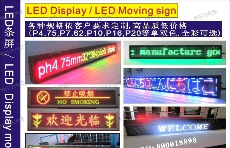 LED贴片台式屏，LED台式屏价格