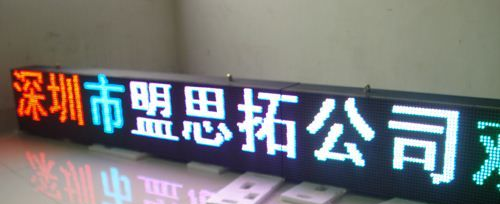 户外P10全彩LED显示屏厂家直销