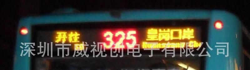 LED公交屏-VST-GJ01