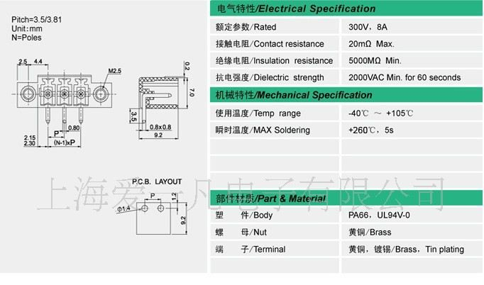 2ERJRM-高品质环保接线端子间距3.5/3.81mm-插拔式接线端子台