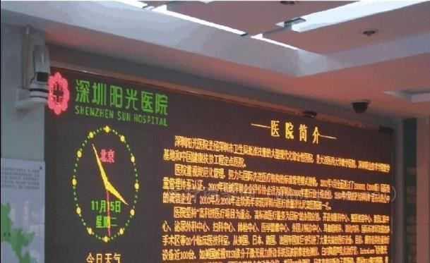 深圳厂家批发供应室内5.0双色LED显示屏