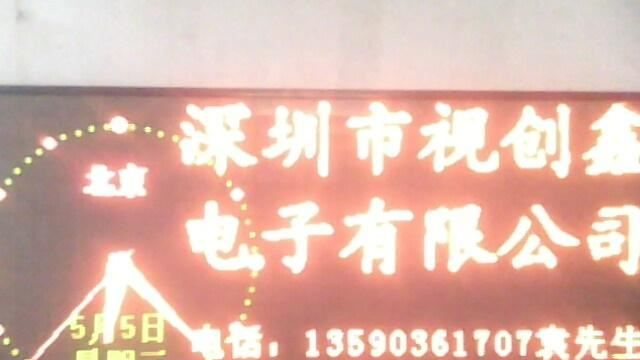 厂家现货F5双色点阵室内显示屏