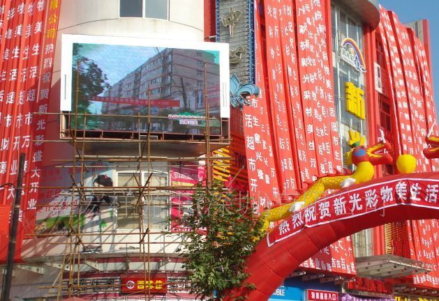 户外全彩LED显示屏|全彩LED显示屏