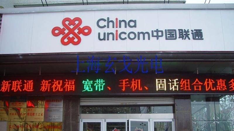 制作 LED户外全彩显示屏 LED户外单双色显示屏  LED走字屏