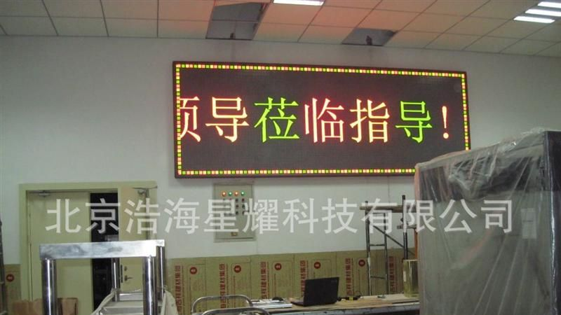 LED厂家供应户内双色点阵模组 5.0双色模组 室内5.0双色显示屏