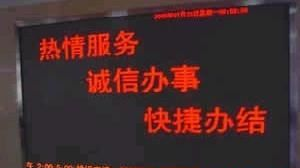 供应室内单色LED显示屏P7.62