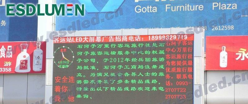 户外高清P10全彩LED显示屏|汽车站LED显示屏