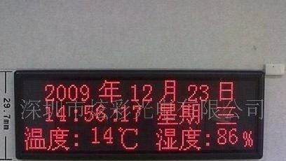 供应Φ3.75室内单色显示屏