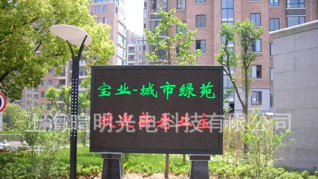 户外双色led显示屏P10高清小区屏立柱式定做安装厂家直销