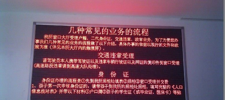 高性价比|室内单色led显示屏|质量保证|广州led室内显示屏