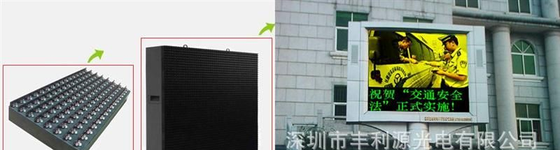 深圳室外双色LED显示屏