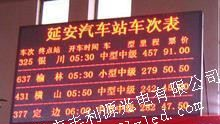 深圳丰利源室内单色LED显示屏值得你选择 LED系列产品