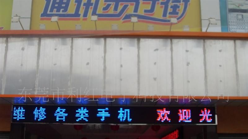 P16红 蓝 双色LED户外显示屏(P16门头屏)