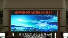 室内全彩led电子显示屏 Led信息屏