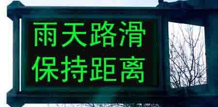 供应户外P16双基色LED显示屏，户外LED电子显示屏