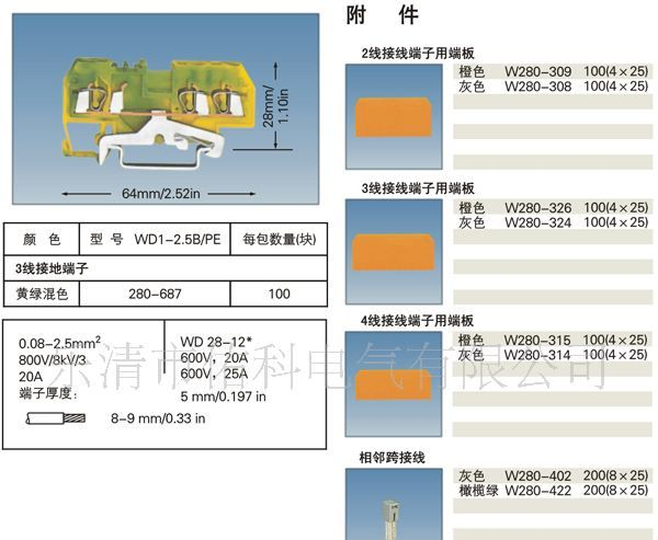佑科厂家直销 280-687 笼式弹簧端子 接地端子