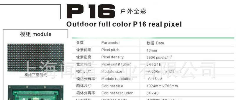 【高质量口碑好】P16全彩显示屏 P16显示屏 P10全彩批发